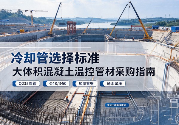 隰县冷却管选择标准